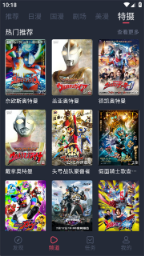 动漫共和国 - 正版高清漫画APP，纯净无广告追番 Hero图