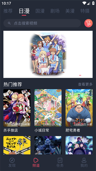 动漫共和国 - 正版高清漫画APP，纯净无广告追番 Hero图