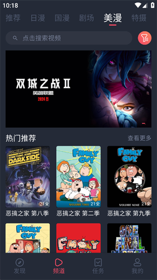动漫共和国 - 正版高清漫画APP，纯净无广告追番 Hero图